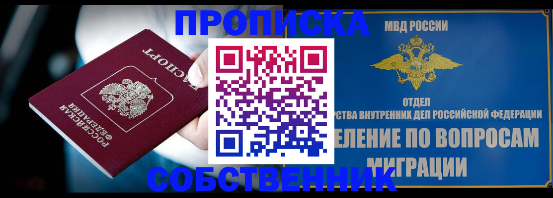 временная регистрация в Семилуках