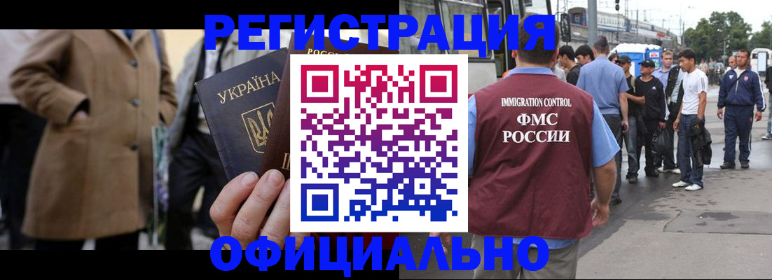 прописка законно в Семилуках