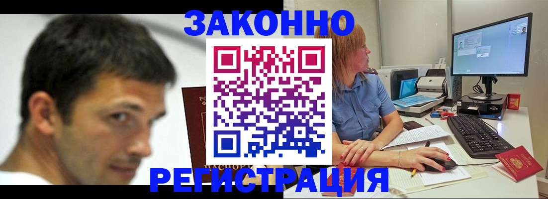 прописка для кредита в Семилуках