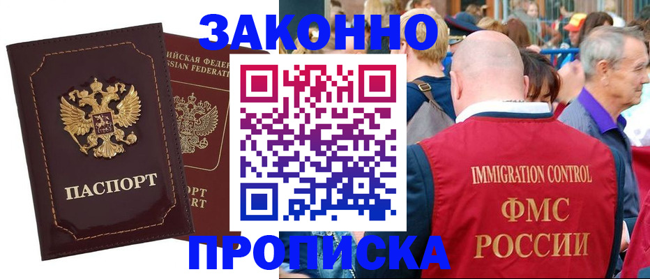 прописка паспорт в Семилуках