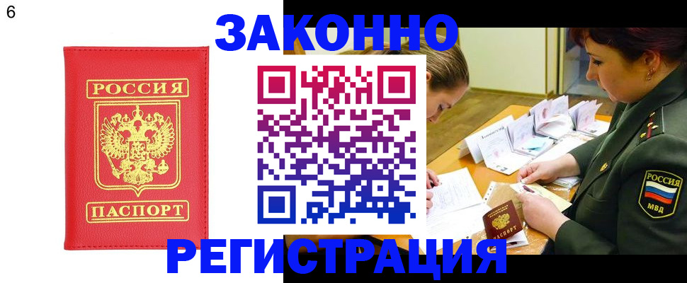 прописка для кредита в Семилуках
