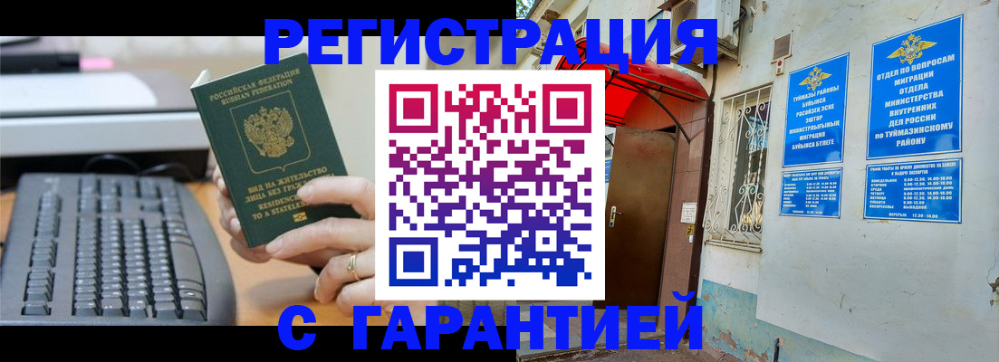 временная регистрация собственник в Семилуках